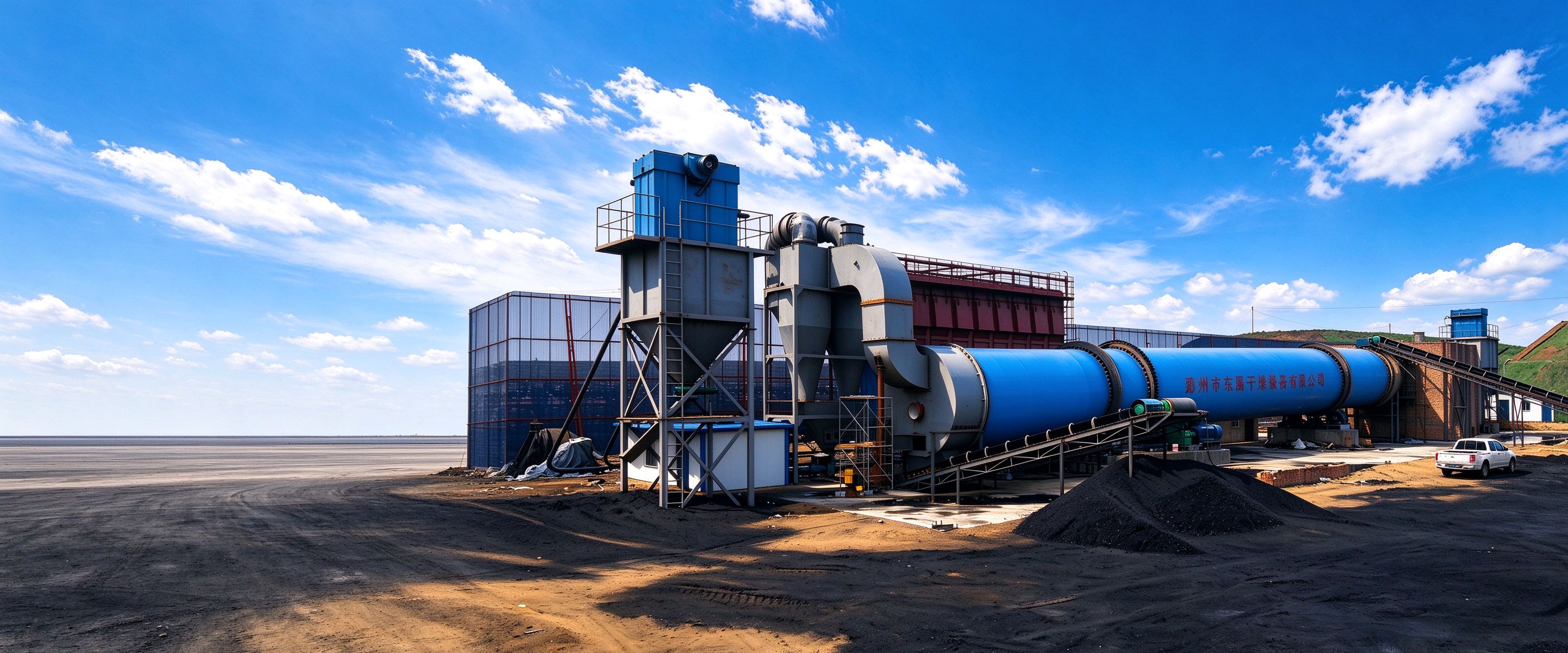 Coal Dryer